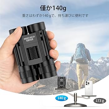 オペラグラス　望遠鏡 双眼鏡 おすすめ 望遠鏡 オペラグラス 際立つ視界 観劇 40×22 高